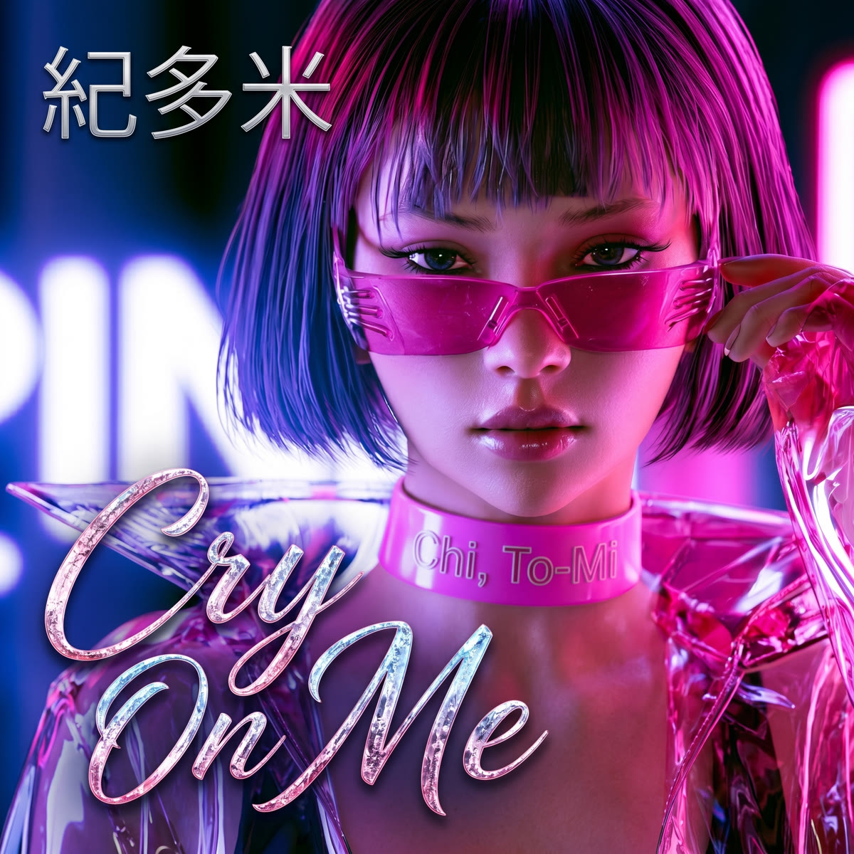 CRY ON ME 專輯封面